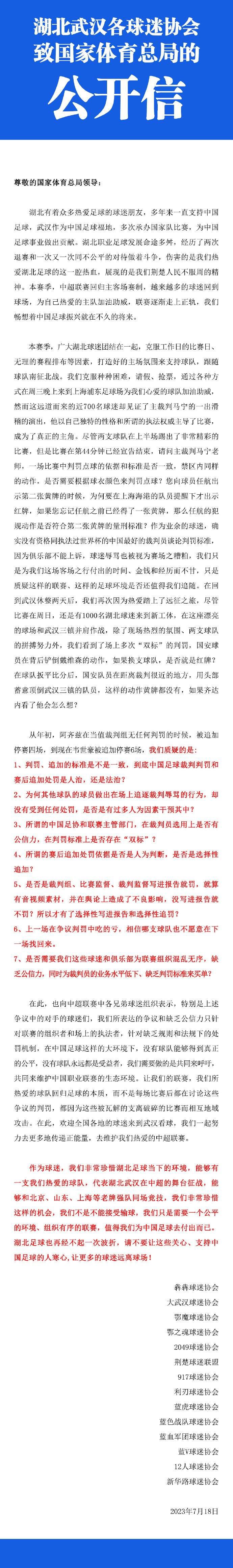 据悉，孙兴慜在周中热刺输给西汉姆联的比赛中背部受伤，他将在客场挑战纽卡的赛前接受检查。